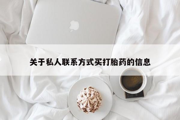 打胎药药店有卖动态 第59页